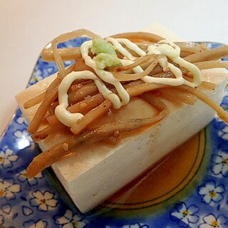 麺つゆ/山葵/マヨで　きんぴらごぼうの冷奴